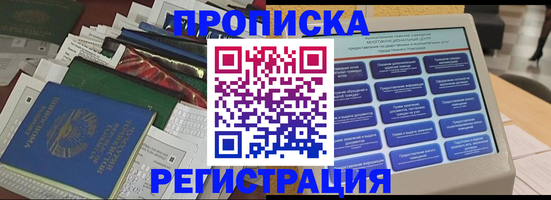 миграционный учет в Подольске
